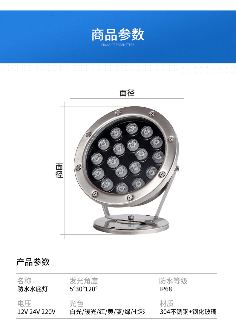 水底灯