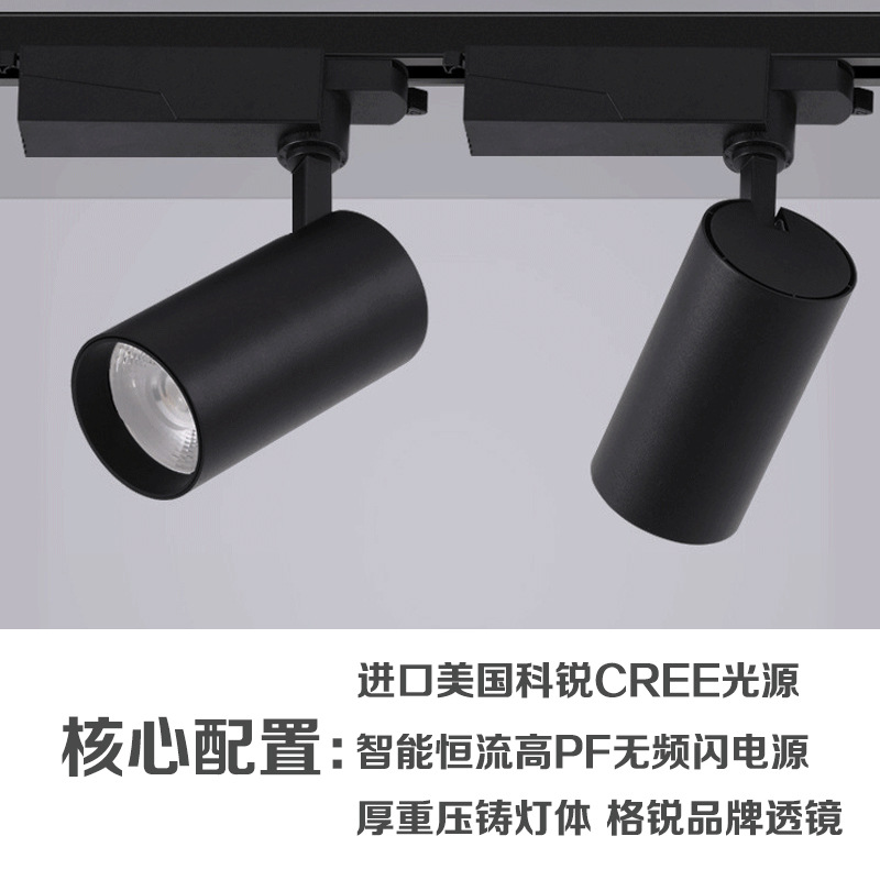 服装店LED轨道灯