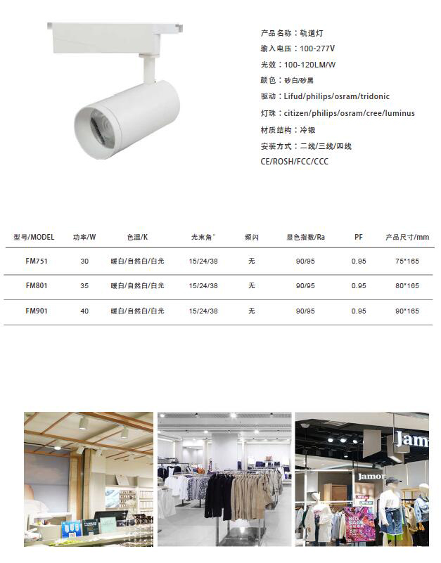 佛山家居建材展厅照明工程