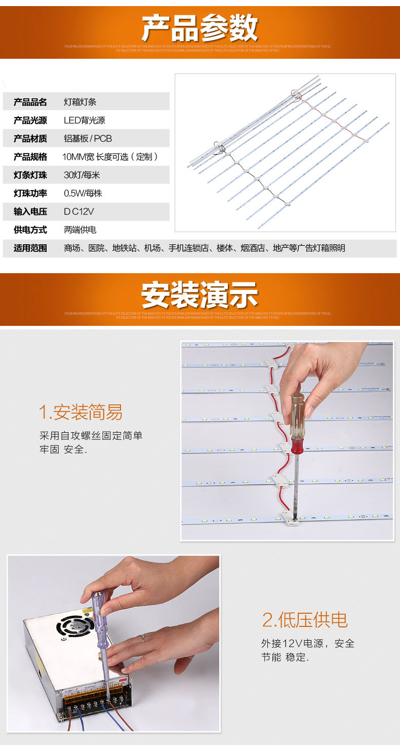 LED广告灯箱灯条 卷帘灯条拉布灯箱
