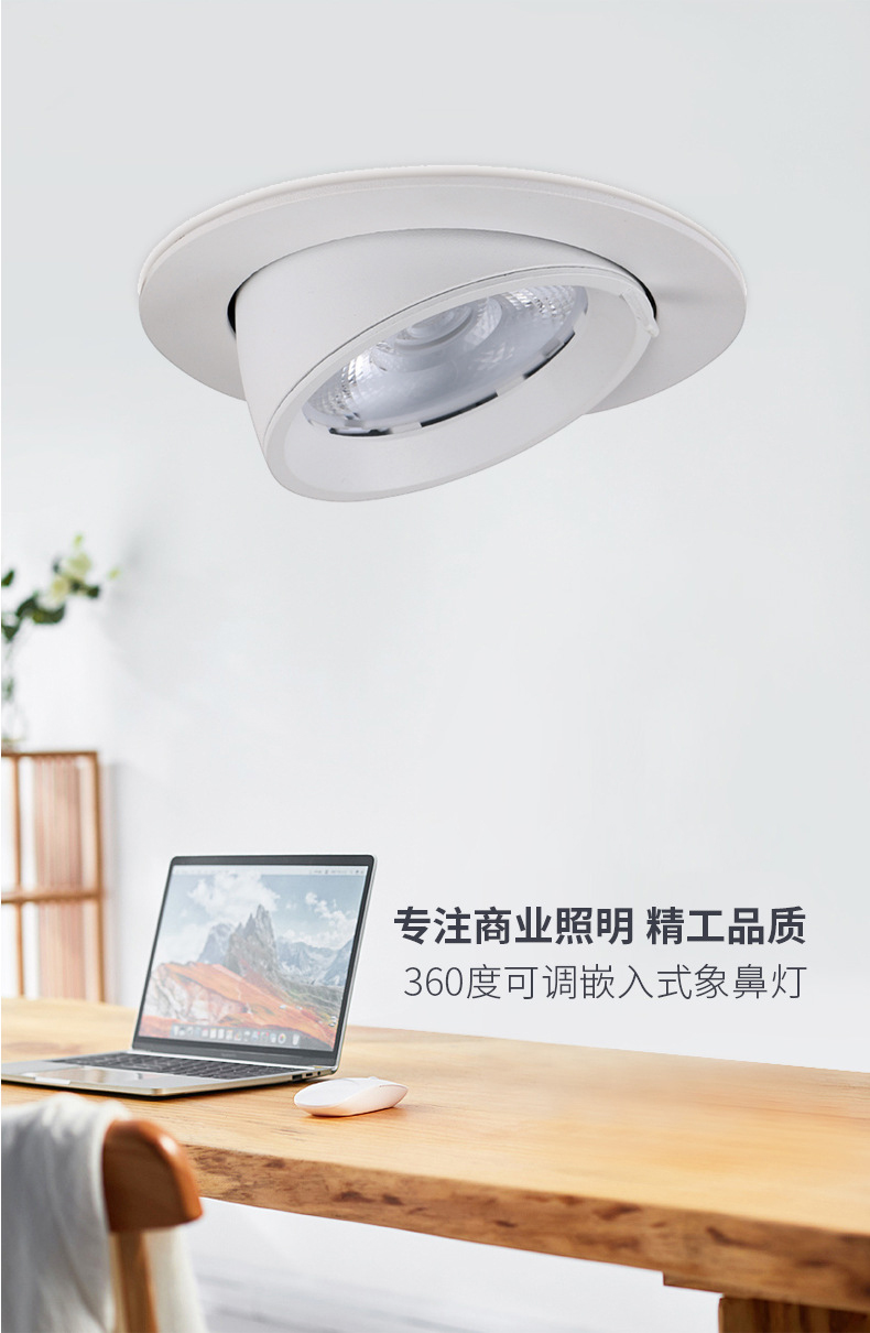 LED嵌入式射灯