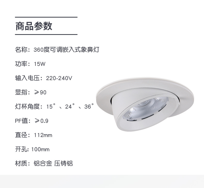 服装店LED象鼻灯
