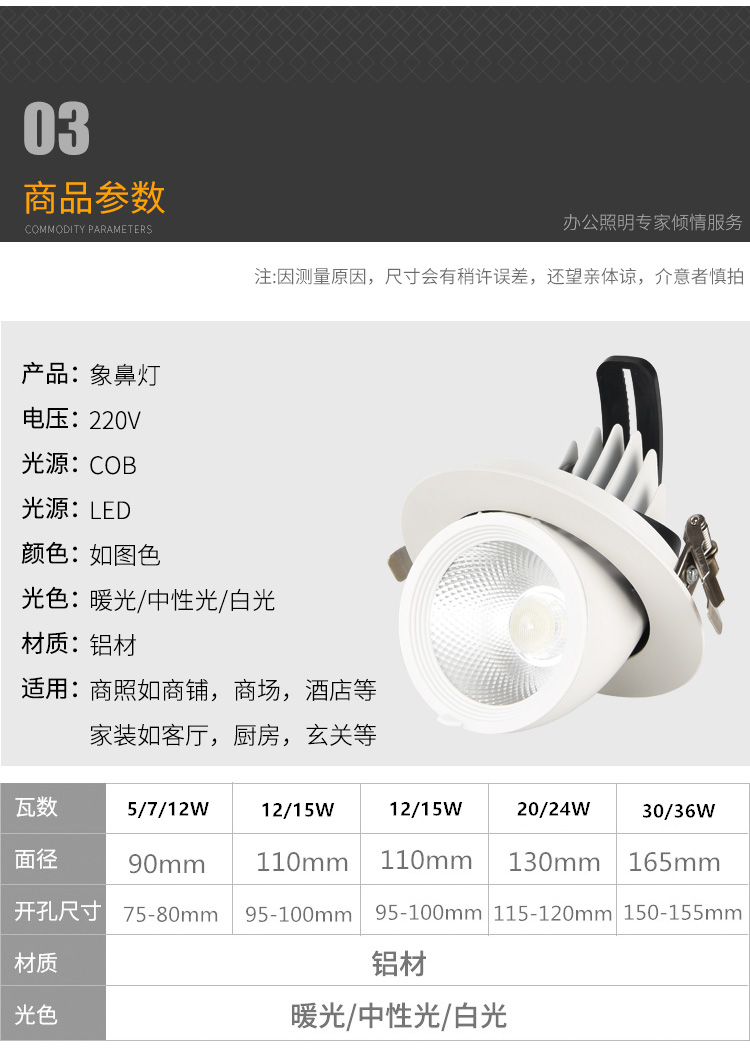 服装店LED象鼻灯 嵌入式射灯